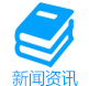 安防監(jiān)控行業(yè)新聞